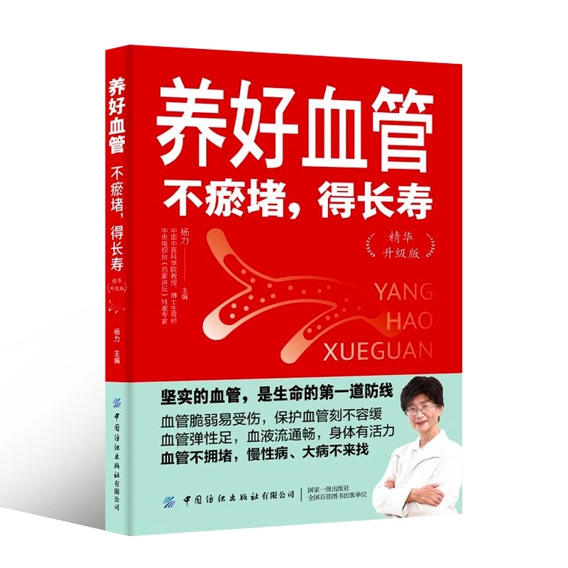 Longevity Health & Wellness Hotel - Healthy Blood Vessels: Clear Arteries for
