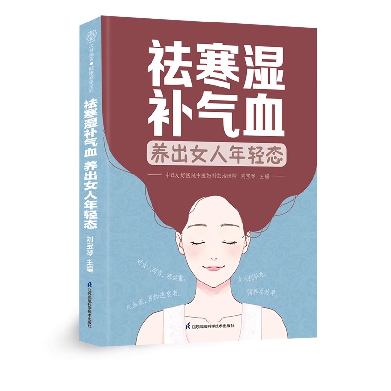Women's TCM Health Book : Bala - Longevity Health & Wellness Hotel avaliação e preço